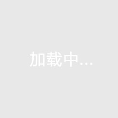 山東?。?021年12月底前 全省關(guān)停退出低效火電機(jī)組206.65萬(wàn)千瓦